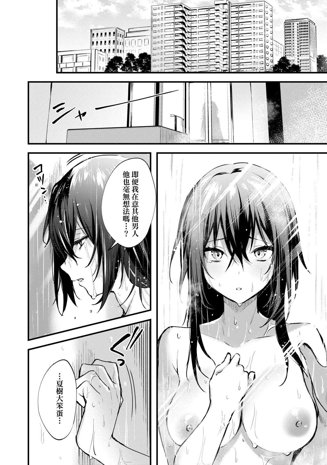 [だにまる]この恋に気づいて｜这份恋情望你察觉特装版[中国翻訳][DL版][だにまる]この恋に気づいて｜这份恋情望你察觉特装版[中国翻訳][DL版]