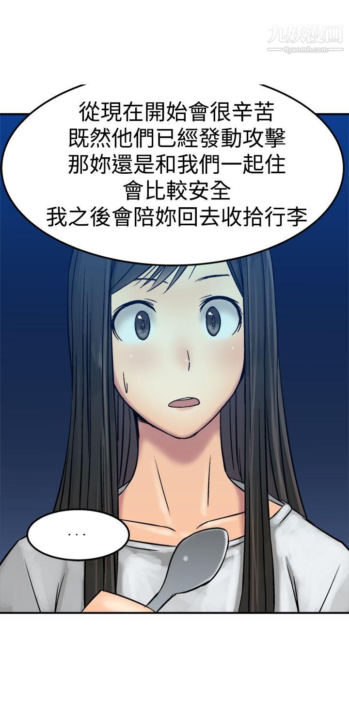 望月仙女传说第13话