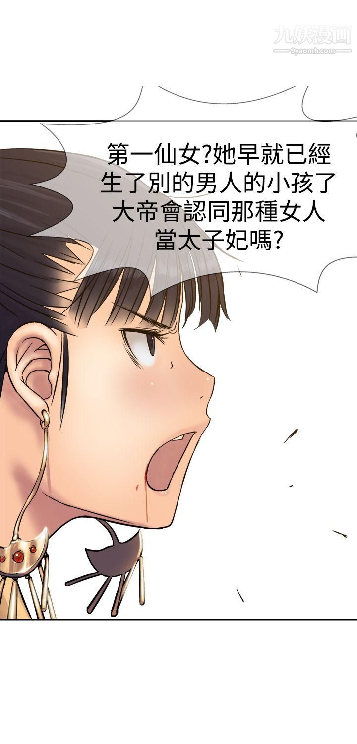 望月仙女传说第13话