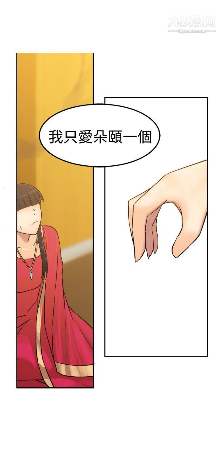 望月仙女传说第13话