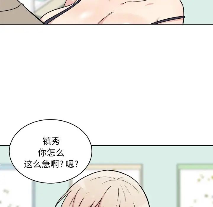 最惨房东并不惨第33话