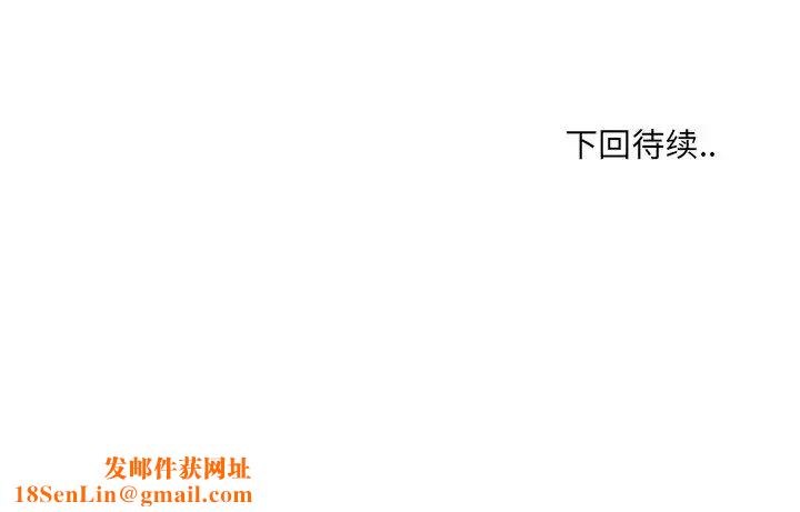 最惨房东并不惨第33话