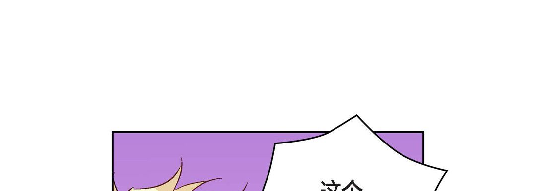 献给心臟第33话