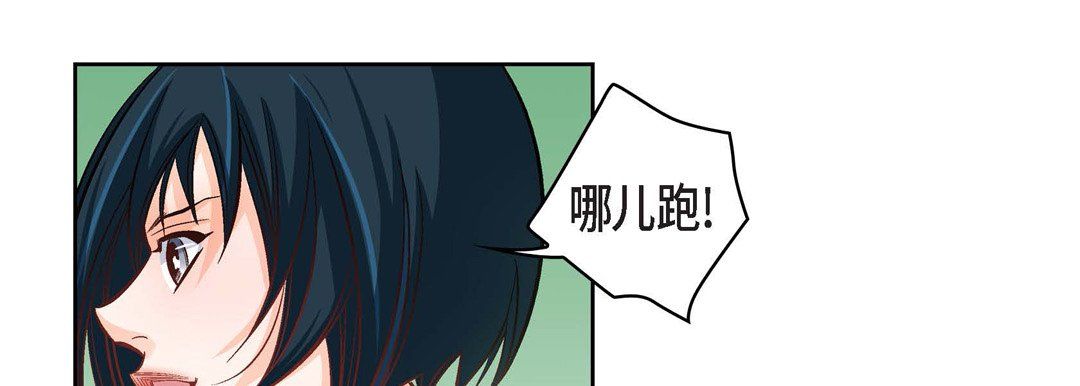 献给心臟第33话