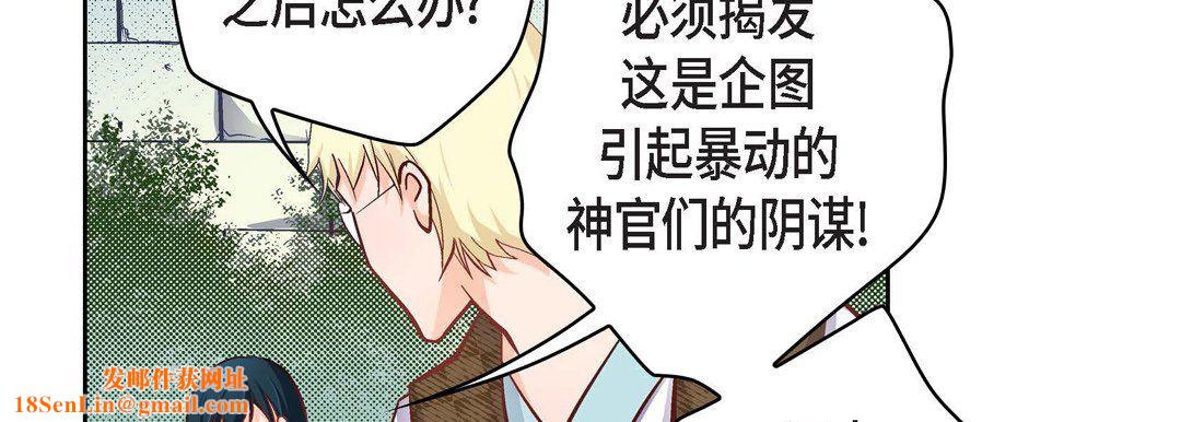 献给心臟第33话