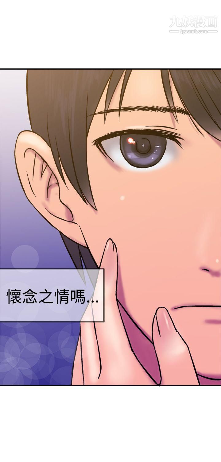 望月仙女传说第14话