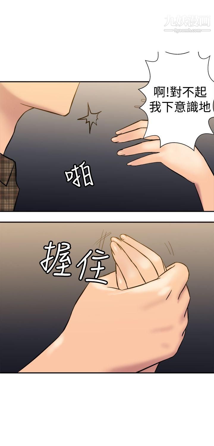 望月仙女传说第14话