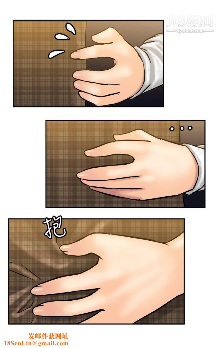 望月仙女传说第14话