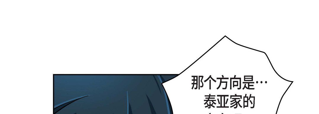 献给心臟第33话