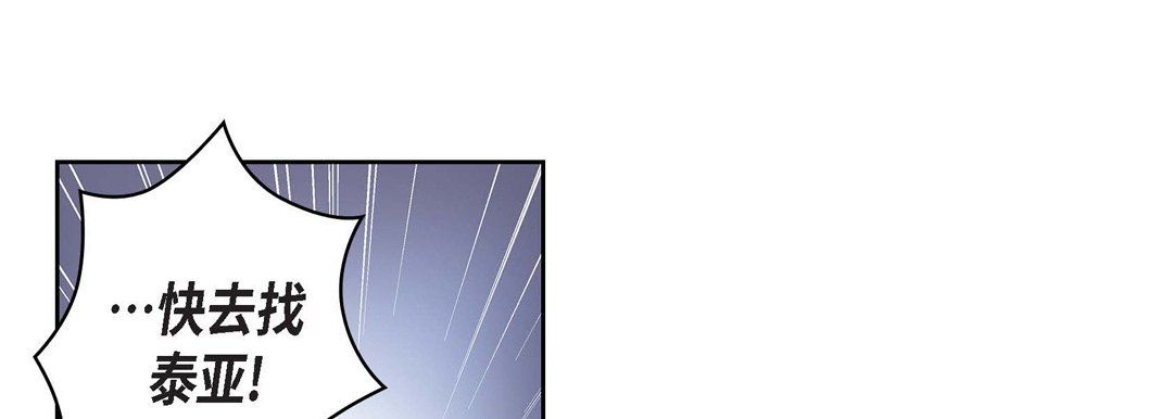 献给心臟第33话