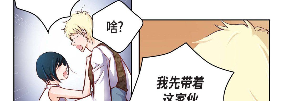 献给心臟第33话