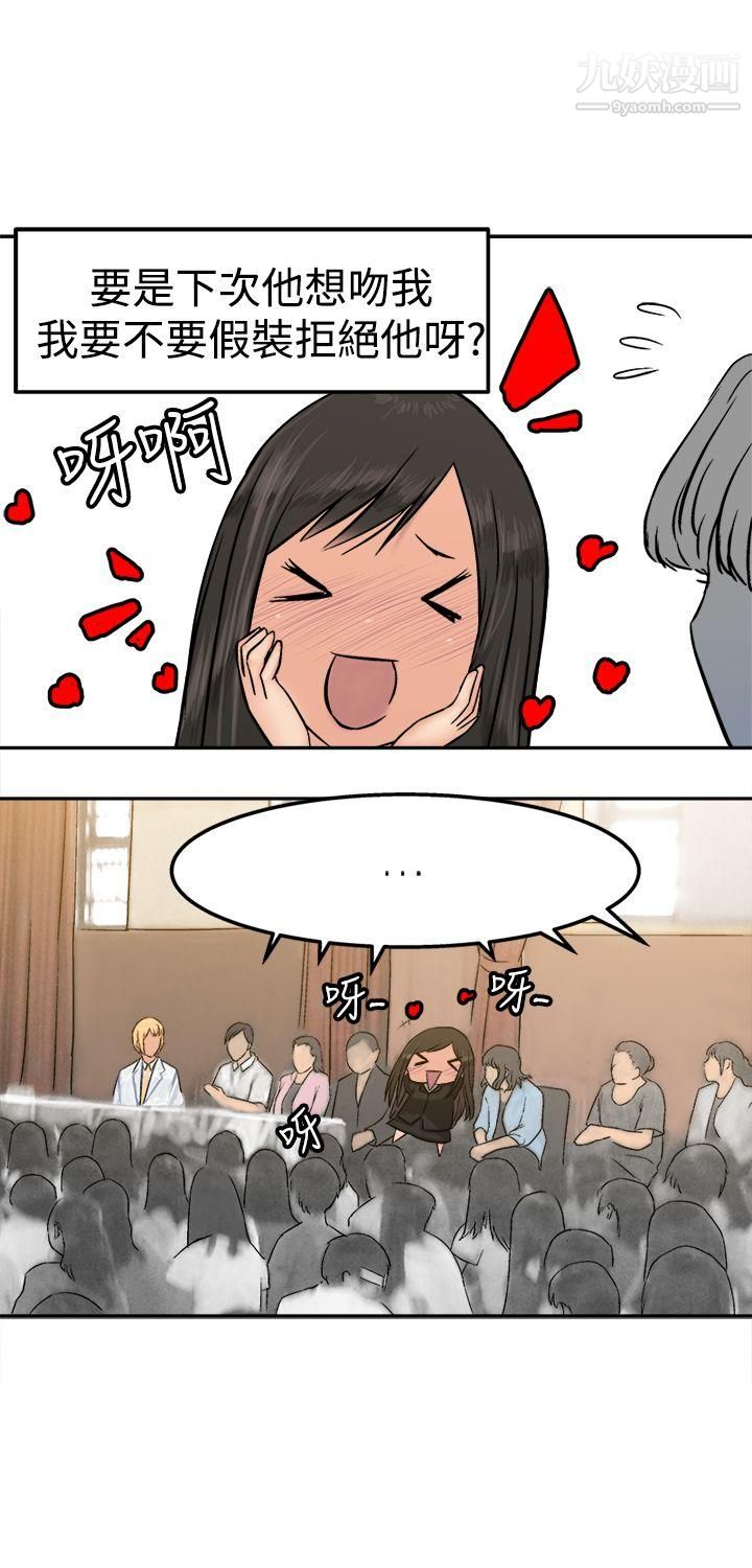 望月仙女传说第15话