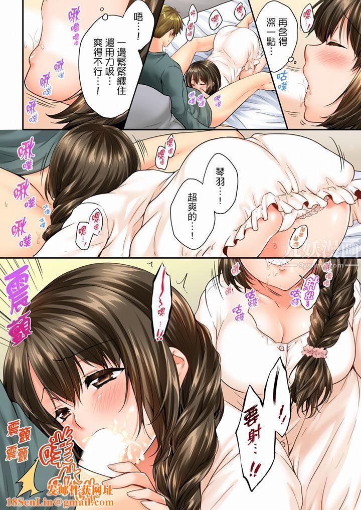 竟然被青梅竹马弄到高潮第53话