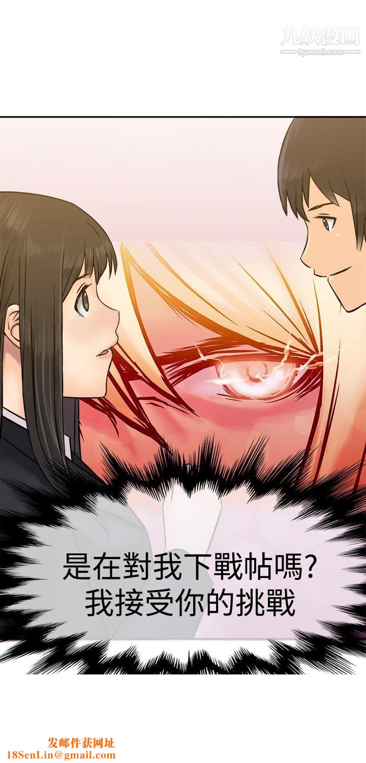 望月仙女传说第15话