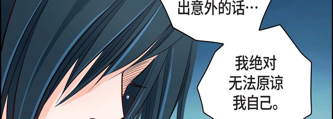 献给心臟第33话