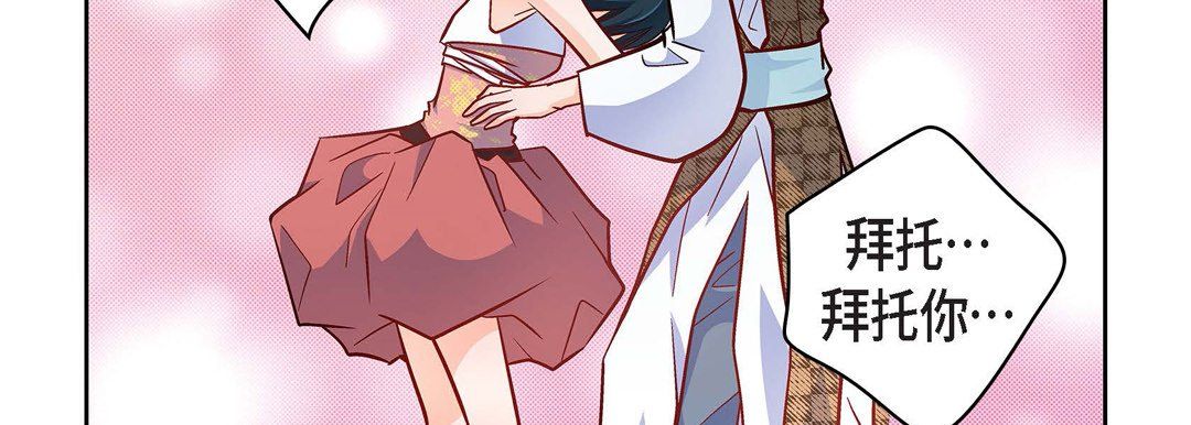 献给心臟第33话