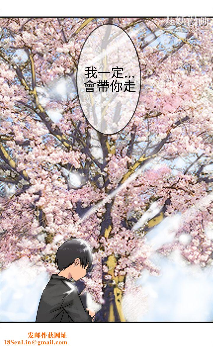 望月仙女传说第15话