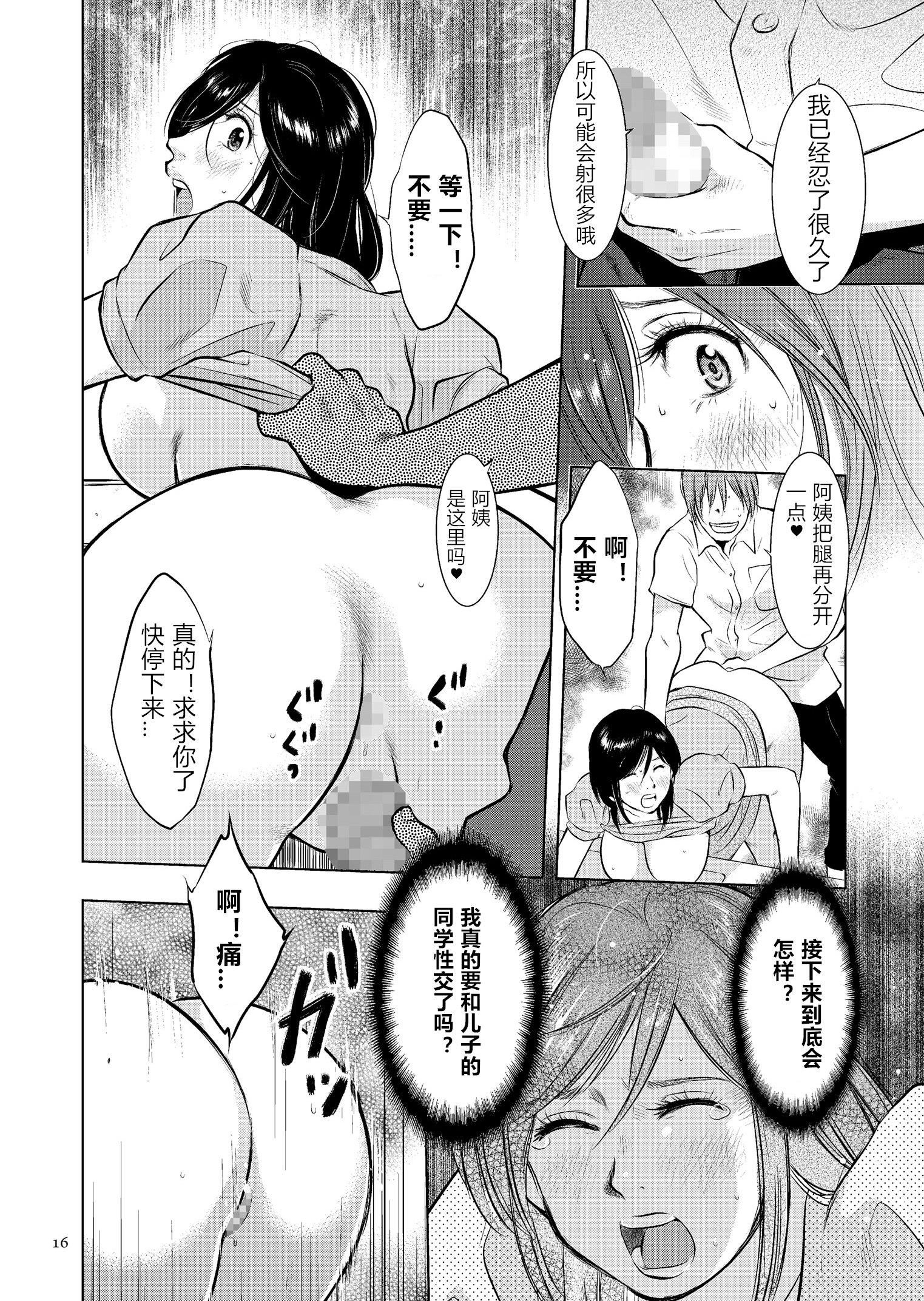 [うらまっく]母子相姦日记母さん、一度だけだから…。[DL版]【简体中文】[うらまっく]母子相姦日记母さん、一度だけだから…。[DL版]【简体中文】