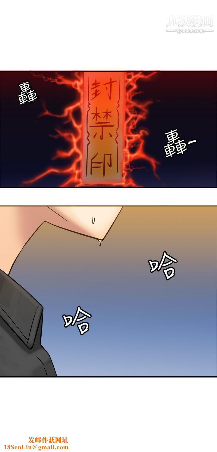 望月仙女传说第16话