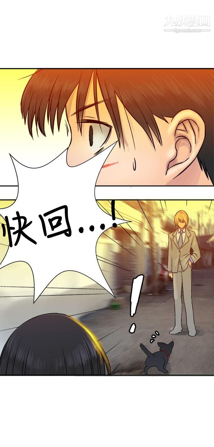 望月仙女传说第16话