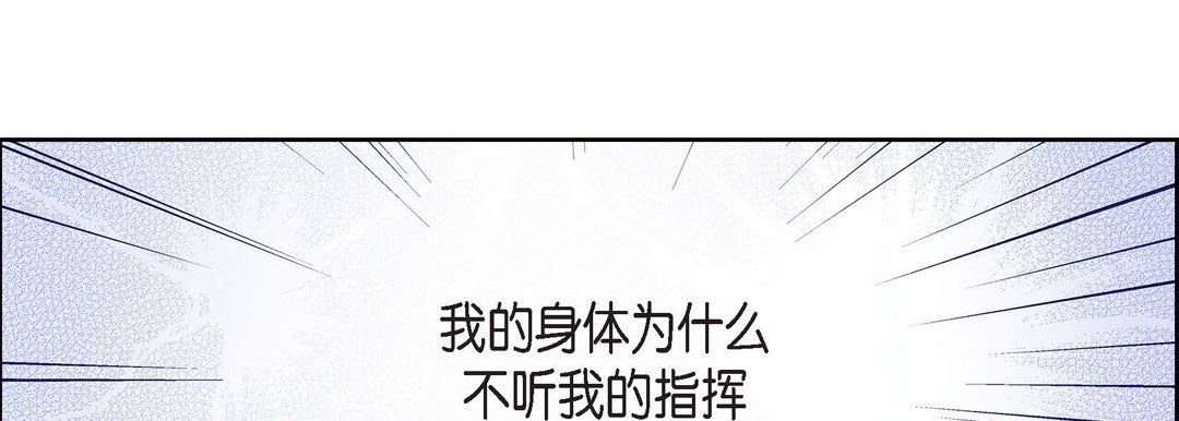 献给心臟第33话