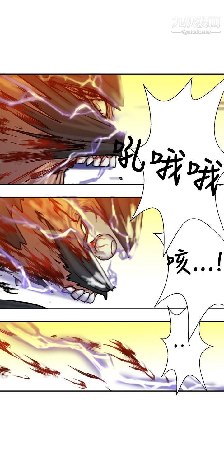 望月仙女传说第16话