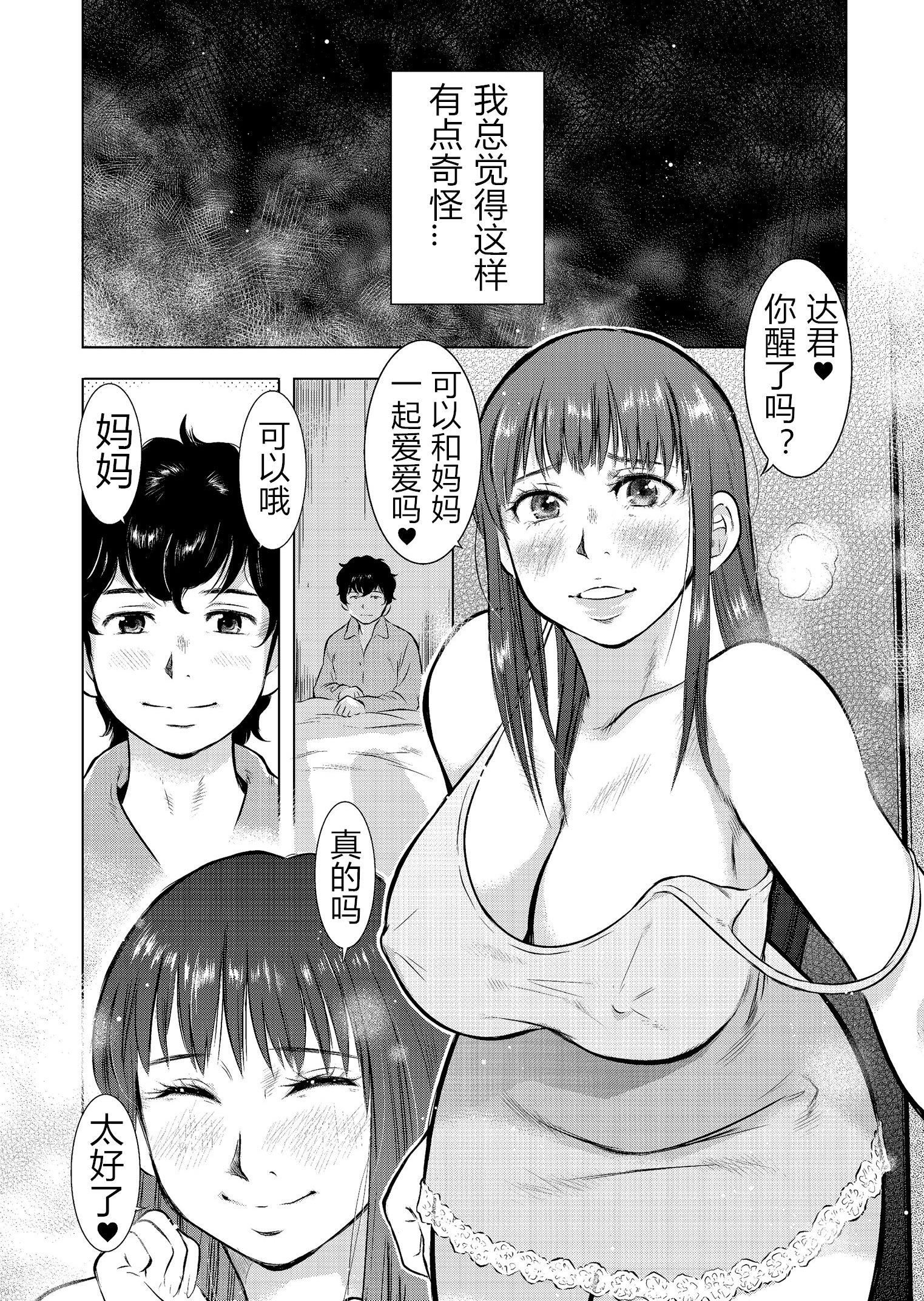 [うらまっく]母子相姦日记母さん、一度だけだから…。[DL版]【简体中文】[うらまっく]母子相姦日记母さん、一度だけだから…。[DL版]【简体中文】