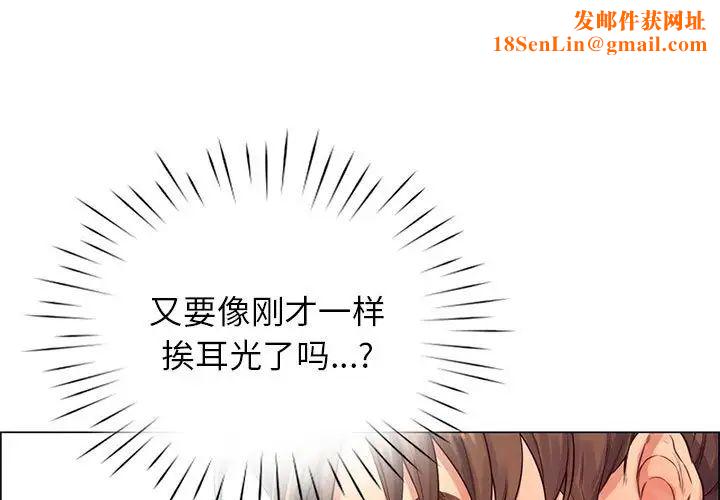 情定大阪第2话