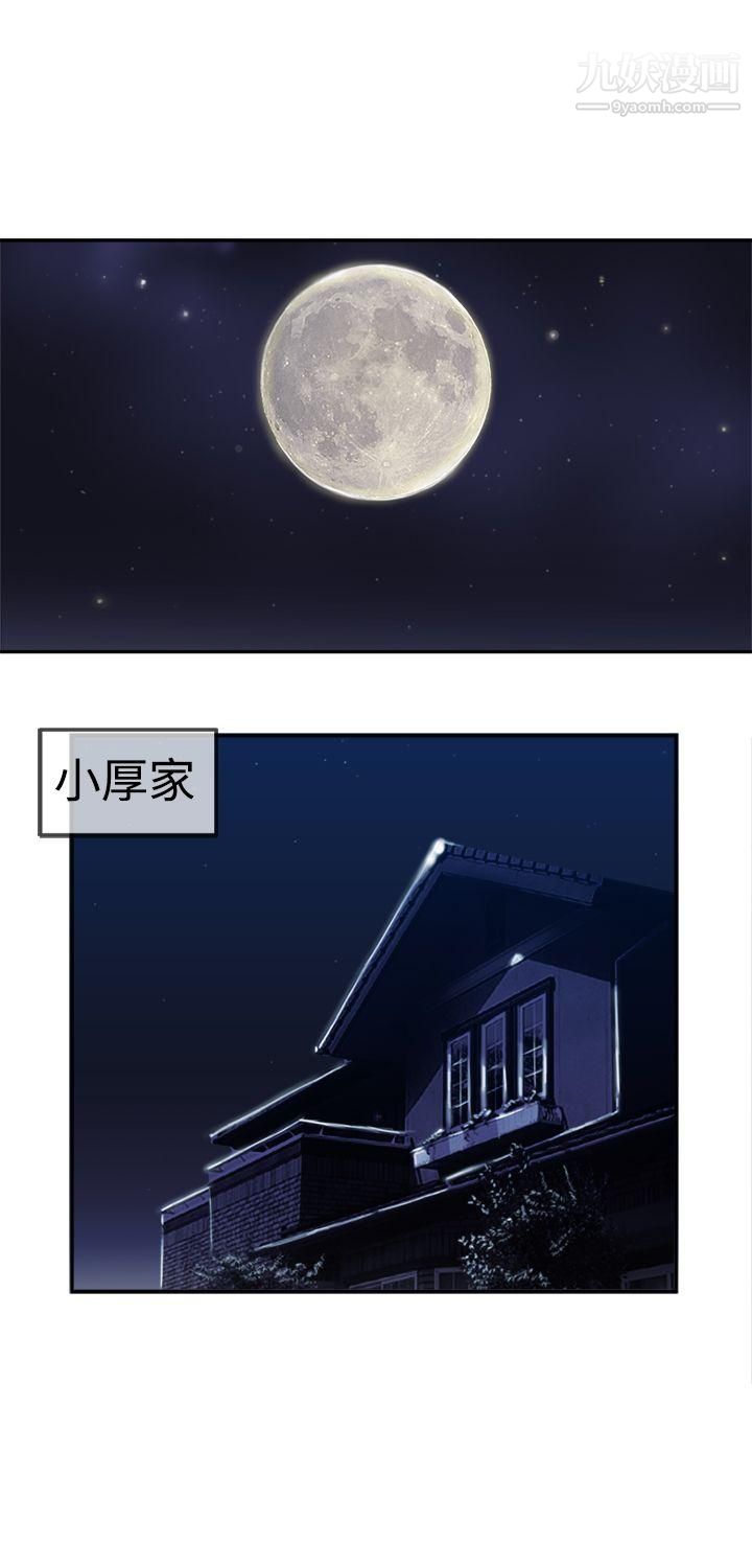 望月仙女传说第17话