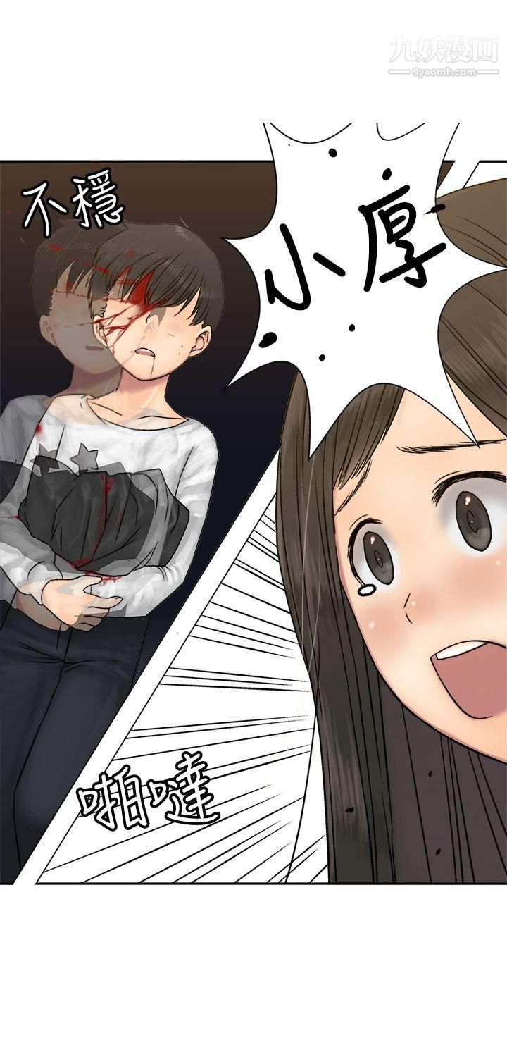 望月仙女传说第17话