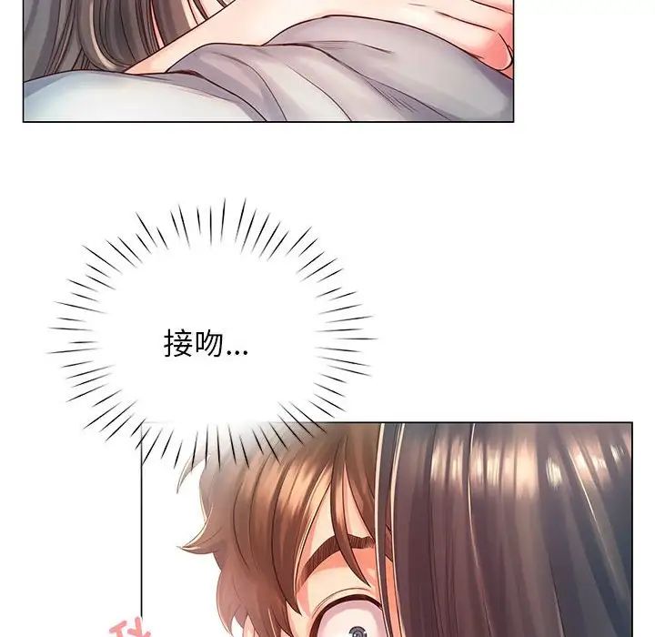 情定大阪第2话
