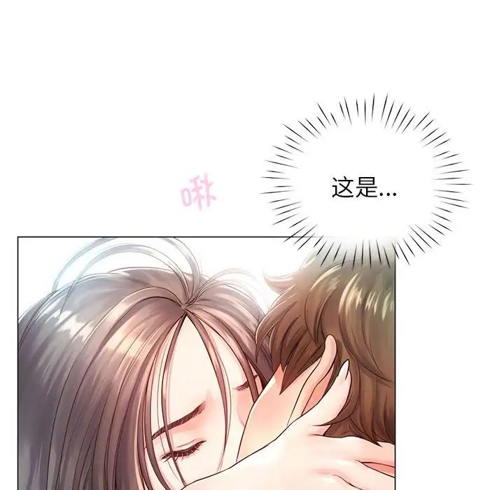 情定大阪第2话