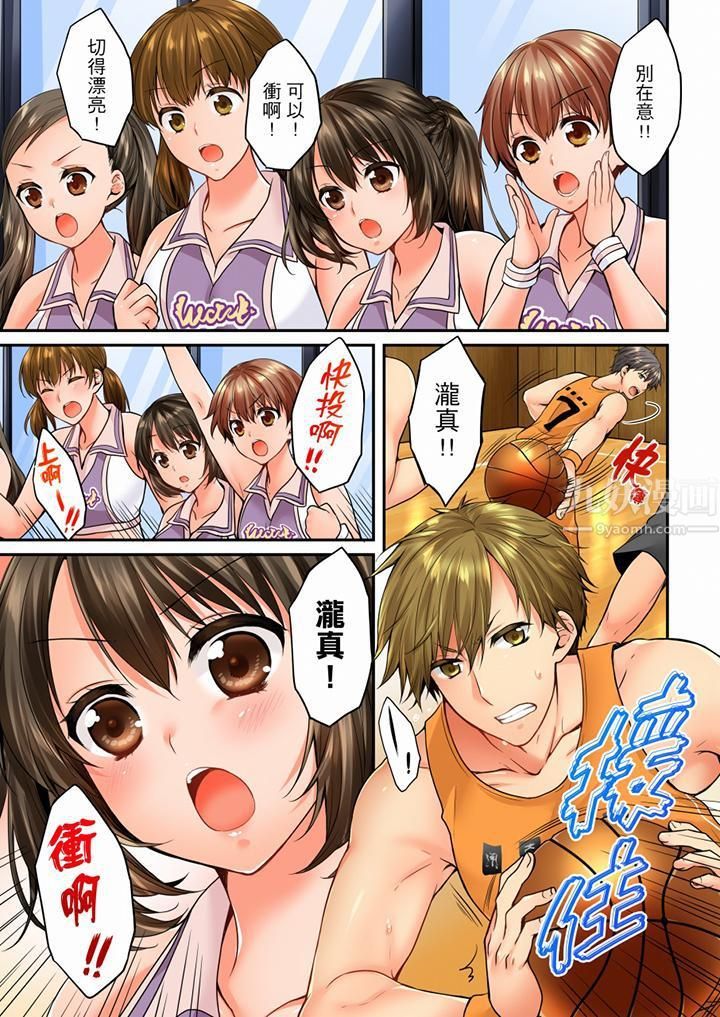 竟然被青梅竹马弄到高潮第57话