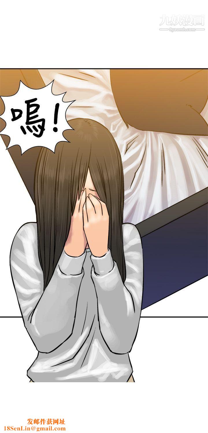 望月仙女传说第17话