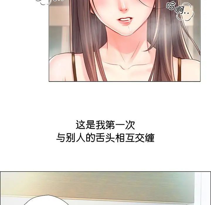 情定大阪第2话