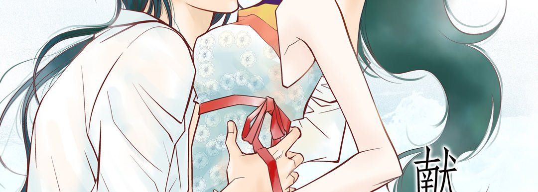 献给心臟第34话