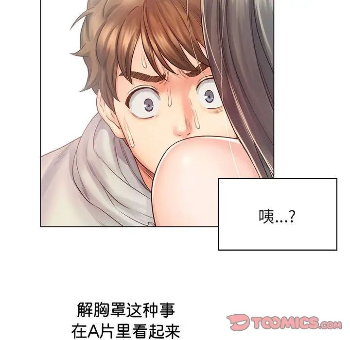 情定大阪第2话