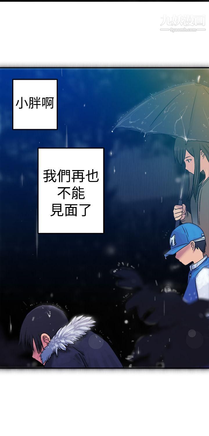 望月仙女传说第17话