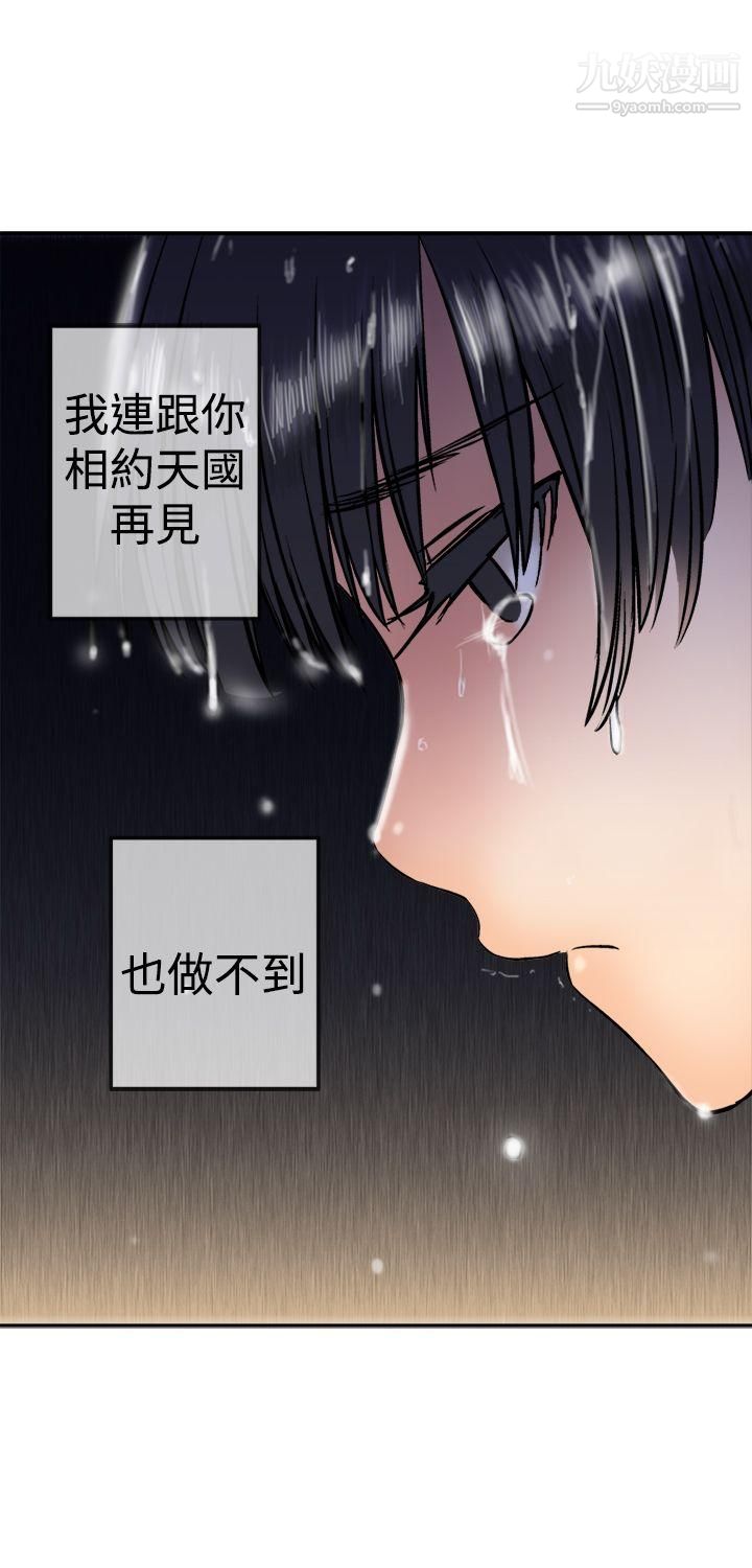 望月仙女传说第17话