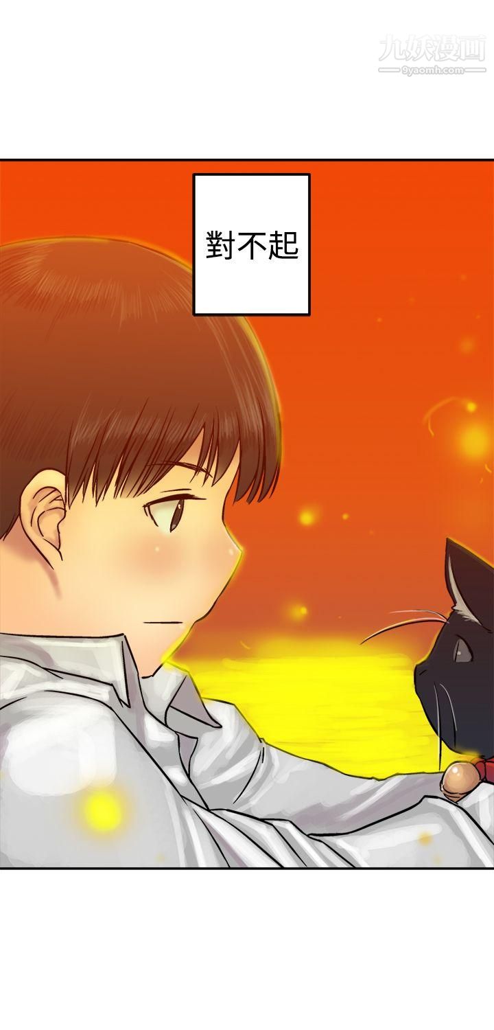 望月仙女传说第17话