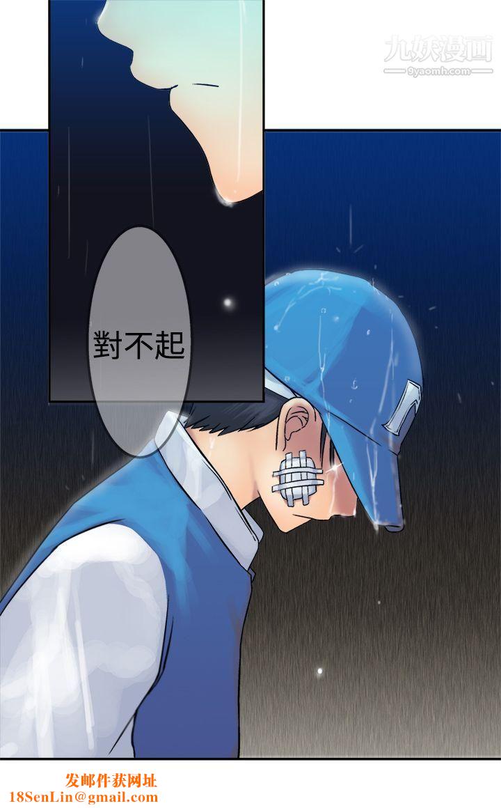 望月仙女传说第17话