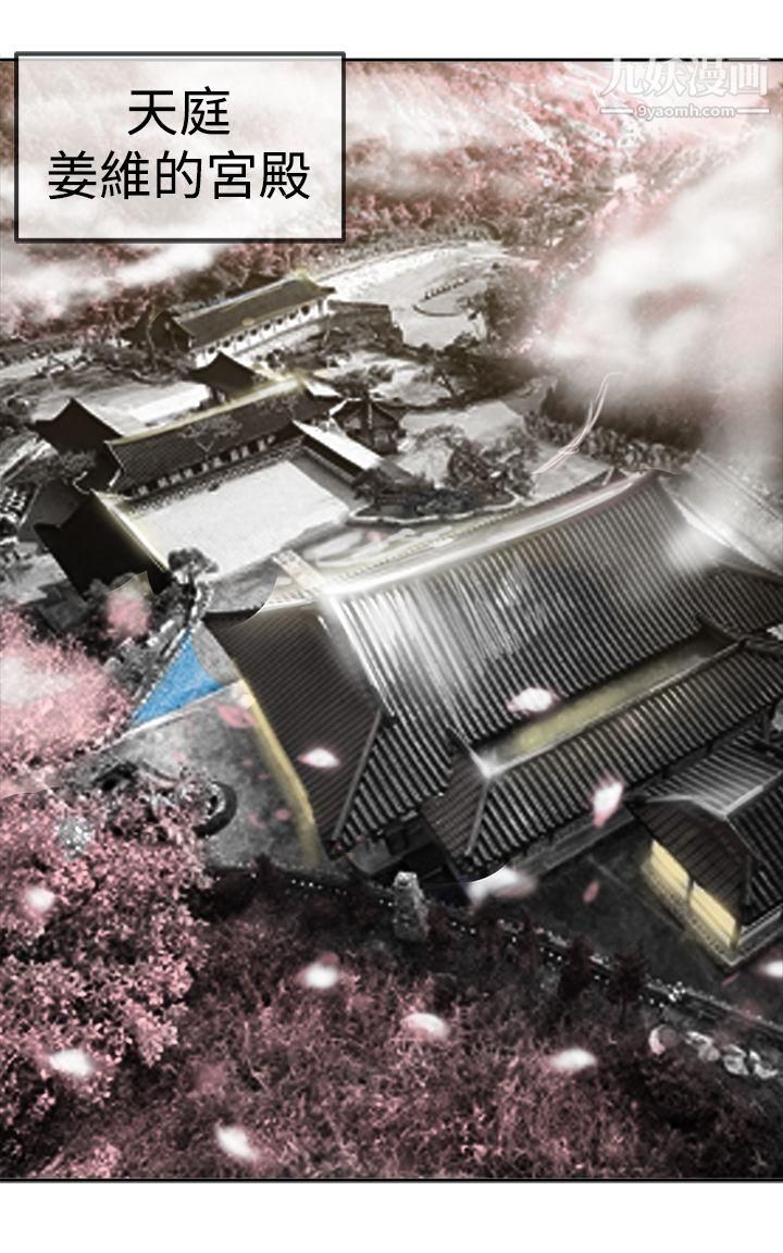 望月仙女传说第18话