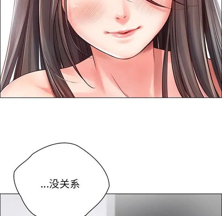 情定大阪第2话