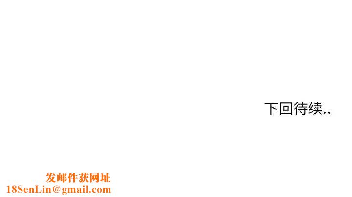 最惨房东并不惨第34话