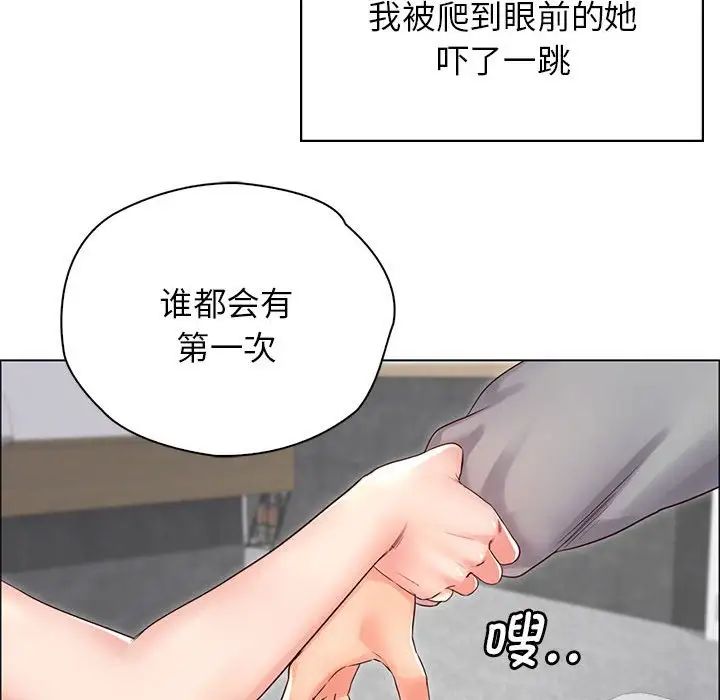 情定大阪第2话