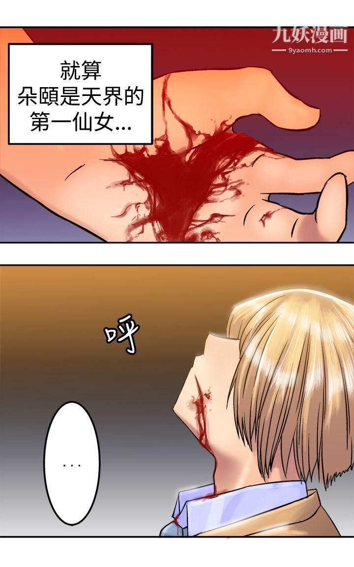 望月仙女传说第18话