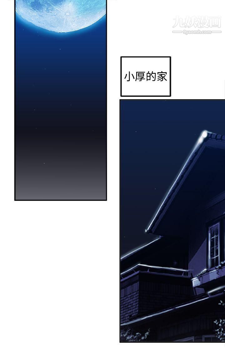 望月仙女传说第18话