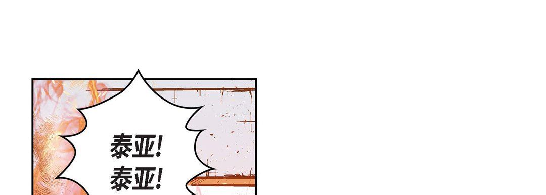 献给心臟第34话