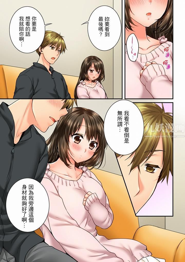 竟然被青梅竹马弄到高潮第59话