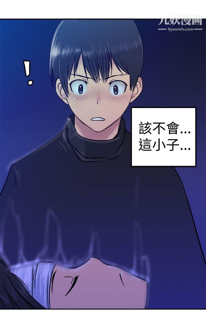 望月仙女传说第18话